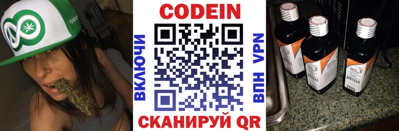 Codein Purple Drank  Купить  Сим 