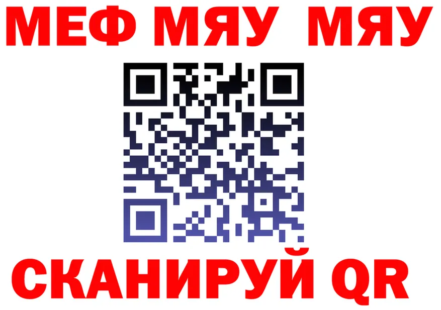 МЯУ-МЯУ мяу мяу маркетплейс площадка ссылка на мегу Сим