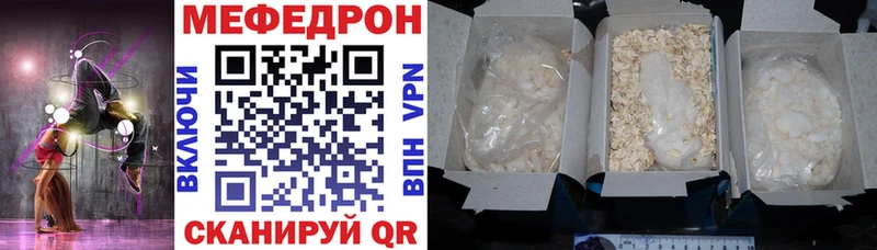 МЕФ mephedrone  Купить  Сим 